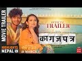 KAGAZPATRA - New Nepali Movie Trailer 2019/2075 | Najir Husen | Shilpa Maskey | Sarita | Bholaraj