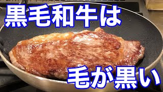 【肉ASMR】黒毛和牛ステーキを焼く【飯テロ】