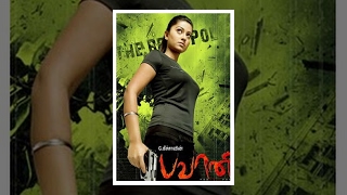 Bhavani IPS (பாவனை IPS) 2011 Tamil Full Movie - Sneha, Vivek