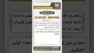 3955 - دخول المرأة في حديث (من صلى الفجر...) - نور على الدرب image