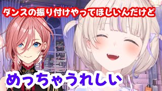 【ご本人様　配信内にて許可済み】メン限でルイ姉さんに振り付け依頼を頂いた喜びを語るばんちょー【ホロライブ切り抜き/鷹嶺ルイ/轟はじめ】