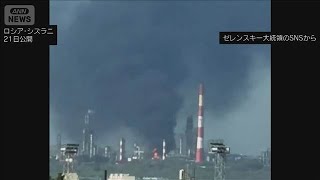 国境から800キロ超の製油所攻撃　ゼレンスキー氏(2026年5月22日)