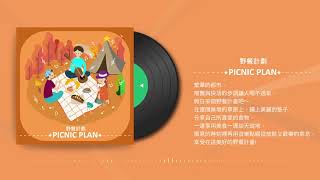 勁樂音樂 - Its That Simple video