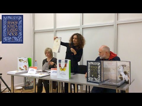 Миниатюра изображения товара Книга Питер Великая книга Единорогов (Макмиллан У.Х.)