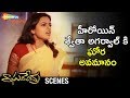Raghu Babu Insults Heroine Shweta Agarwal Raghavendra Movie Scenes Prabhas Anshu Brahmanandam