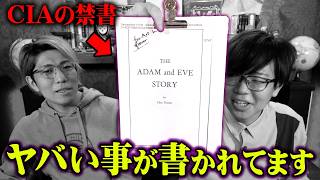日本とハワイが繋がったら、歩いてハワイに行けますね。だが そのときは わたしは としおいて いきてはいまい ぐふっ - この世に公開してはいけなかった機密文書の内容がヤバすぎる【 都市伝説 機密文書 CIA 】