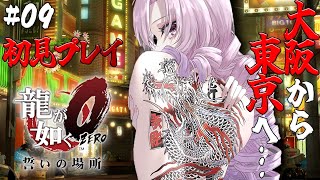 [Vtub] 壱百満天原サロメ 人中之龍0