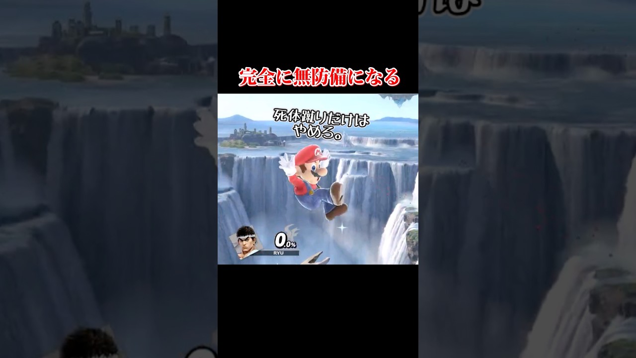 【復帰むずすぎ】初心者におすすめしたら問題になる #shorts #スマブラSP #ゆっくり実況 #でんどろ