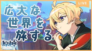 【#原神 #genshinimpact】245 イベントをやるんだ【Vtuber JP】 #ぴよなま