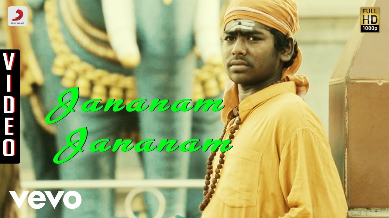 Jananam Jananam Lyrics  | Goli Soda | Chandini, Kishore ds, Murugesh, Pandi, Sree Raam | Yasin Nizar | S. N. Arunagiri