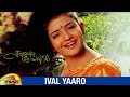 Rajavin Parvaiyile Tamil Movie Songs Ival Yaaro Video Song Vijay Ajith Indraja Ilayaraja