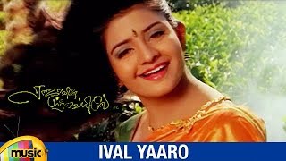 Rajavin Parvaiyile Tamil Movie Songs  Ival Yaaro V