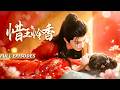 🔥[Multi SUB]張翅&金雅娜💖他是桀駿親王，卻甘願俯首做她的忠犬！假面之下真情淪陷，最後他把她抵在牆邊：你的仇，我幫你報...🔥#短劇#灰姑娘#霸總#女频#蜜桃心動劇社#古風#甜寵#復仇