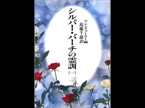 園芸 シルバーバーチ