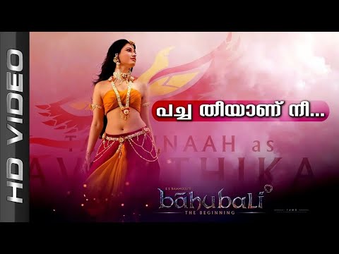 Pacha Theeyanu Nee | Baahubali | M M Keeravani | Vijay Yesudas | Shweta Mohan | Malayalam Film Songs