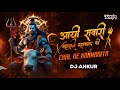 Aayi Sawari Maharaj Mahakal Ki X Chal Re Kanwariya Circuit Mix Dj Ankur Sawan Special Remix