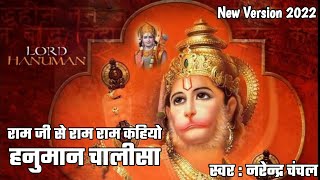 Download lagu ram ji se ram ram kahiyo hanuman ji [hanuman chalisa] mp3