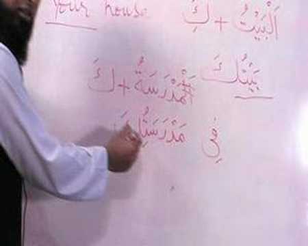 Arabic Lessons by Arif Siddiq 5