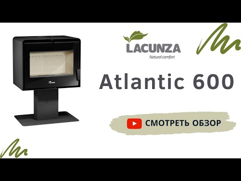 Недорогой стильный камин Lacunza Atlantic 604. Испанская печь из шведской стали