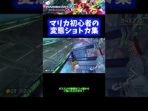 マリオカート: このドライバーとカートの組み合わせを選択した人がより頻繁に勝ちます