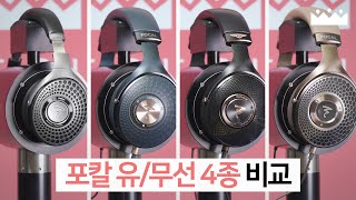 포칼 BATHYS (해외구매)_동영상_이미지