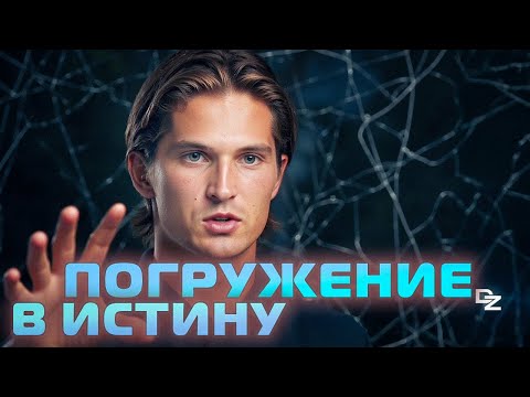 Погружение в состояние НЕ УМА!