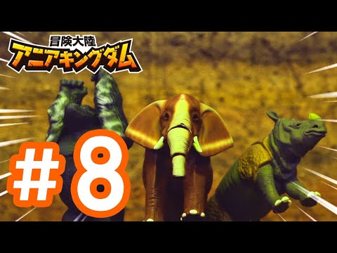 アニメ『冒険大陸 アニアキングダム』第8話「よみがえれ！みんなのオアシス！」