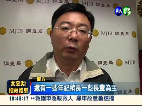 專騙菜籃族! 惡性倒會吸金3億