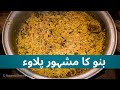 How to make Bannu chicken pulao بنو چکن پلاوء