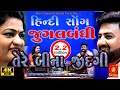 UMESH BAROT ALPA PATEL JUGAL BANDHI Part 01 4K Hindi Song 2019