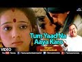 तुम याद न आया करो राम शंकर