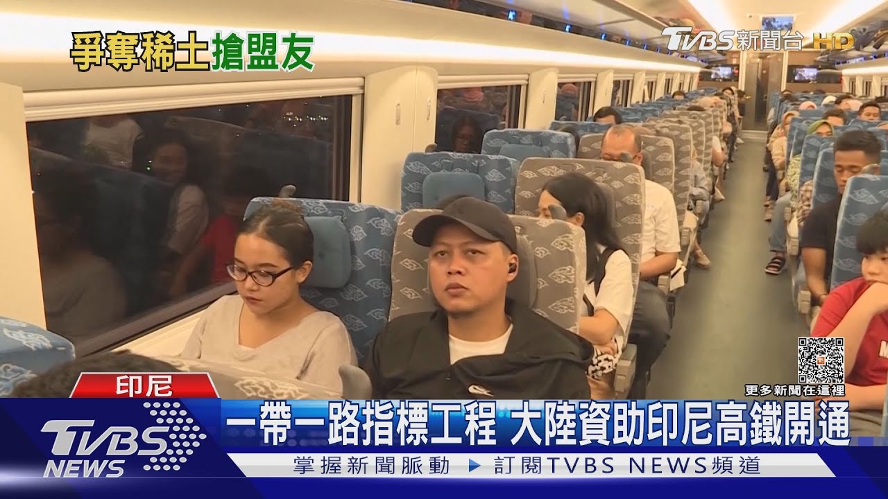 稀土爭奪戰!中越鐵路恐跨越南最大稀土礦區 美國緊張