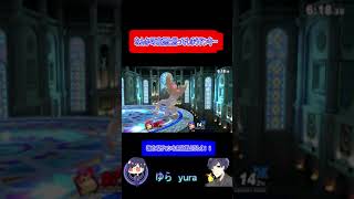 うまいドンキーだったからこそ可哀想[スマブラSP] #Shorts