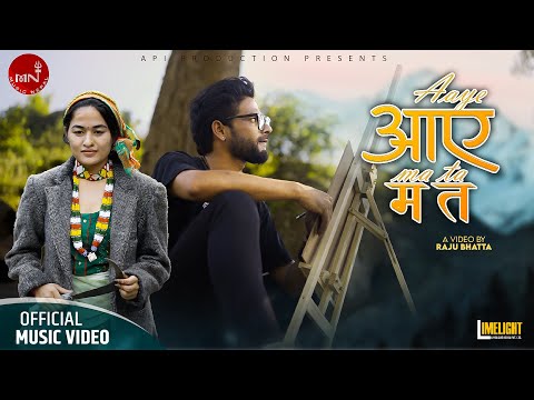 Aaye Ma Ta | Raju Bhatta | Mamata Gurung Ft. Bondita Dhami | New Deuda Song 2080