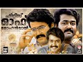 Hits Of Mohanlal Vintage Hit Songs Evergreen Malayalam Film Songs KJ Yesudas Songs