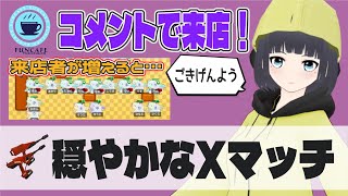 【 #スプラ３ 】デュアルスイーパー使いのXマッチ[ #個人Vtuber ・月亜羅カナデ]