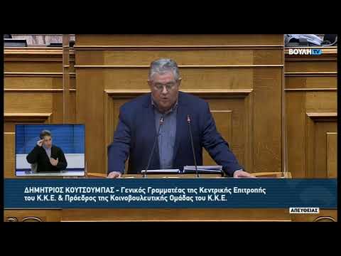 Δ. Κουτσούμπας  (Γ.Γραμματέας Κ.Κ.Ε)(Δευτερολογία)(Κρίση στην Ουκρανία) (01/03/2022)