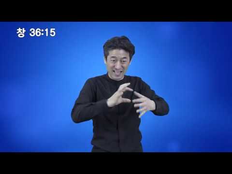 「자손」의 한국수어 표현