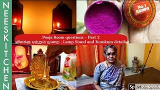 விளக்கு ஏற்றும் முறை , Lamp Stand ,Kumkum details | Pooja room questions part 2 by amma-Prema maami