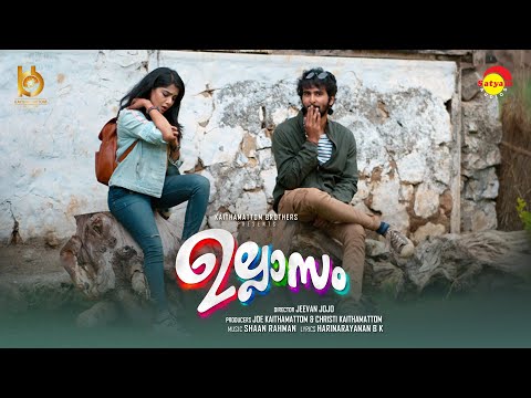 Vaayo Video Song | Ullasam | Shaan Rahman | Jeevan Jojo | Harinarayanan B K