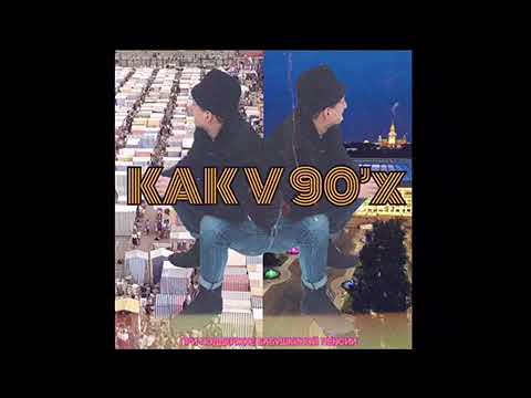 MAKSUTA - КАКV90'X