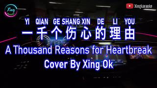 Download lagu 一千個傷心的理由 Yi Qien Ge Shang Xin De Li You | Mandarin Song Cover mp3