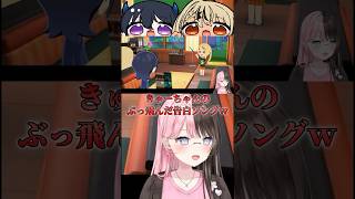 きゅーちゃんのぶっ飛んだ告白ソングｗ【ぶいすぽ/橘ひなの】 #ぶいすぽ