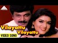 Vilayattu Vilayattu | Vanna Tamil Pattu Tamil Movie Songs | Prabhu | Vaijayanthi