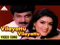 Vilayattu Vilayattu Vanna Tamil Pattu Tamil Movie Songs Prabhu Vaijayanthi