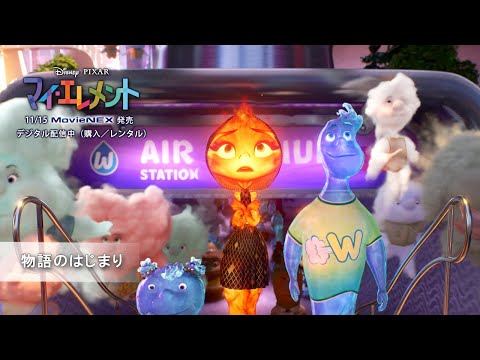 物語のはじまり（字幕版）