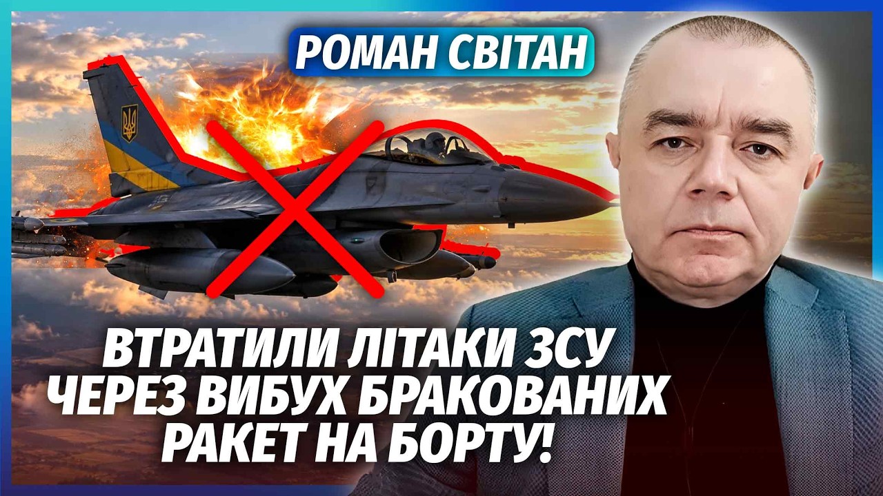 СВІТАН: Мир Трампа - ЦЕ СМЕРТЬ ДЛЯ ЗСУ! Драпатий ПЛЮНЕ НА ЗАБОРОНИ? Побачимо П?