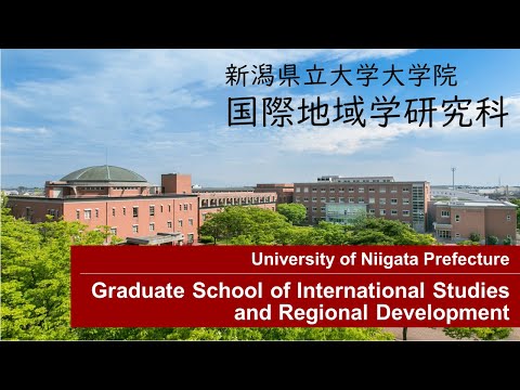 新潟県立大学大学院 国際地域学研究科 紹介動画　Graduate School of International Studies and Regional Development