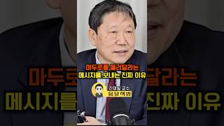 마두로룰 돌려달라는 메시지를 보내는 진짜 이유(진재일 교수)#웅달 #베네수엘라 #미국