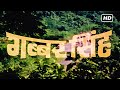 सपना सप्पू और अमित पाचोरी की रोमांटिक 
